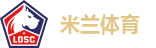 米兰体育